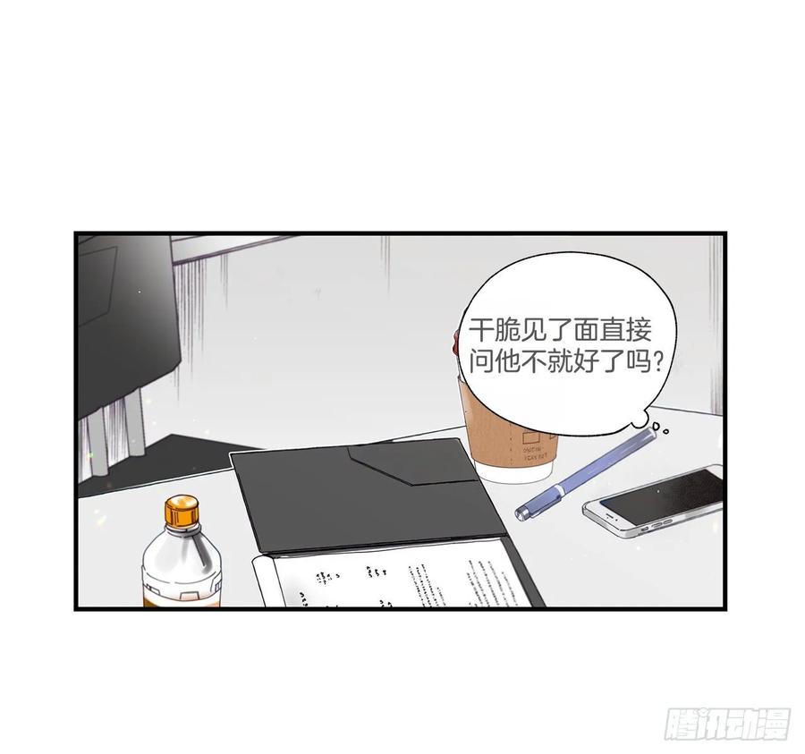 《如此甜蜜》35.第三次失恋 第23页