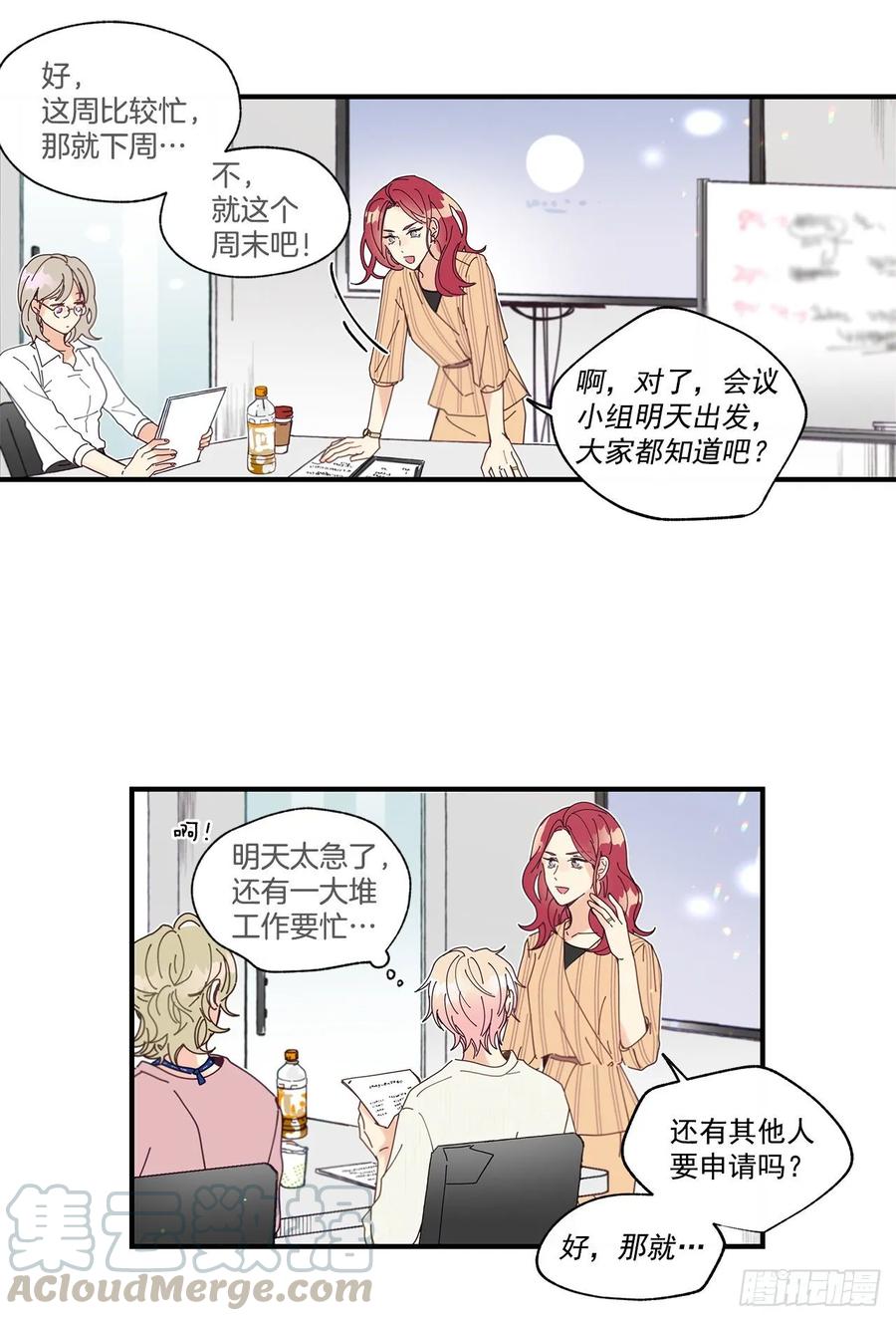 《如此甜蜜》35.第三次失恋 第25页