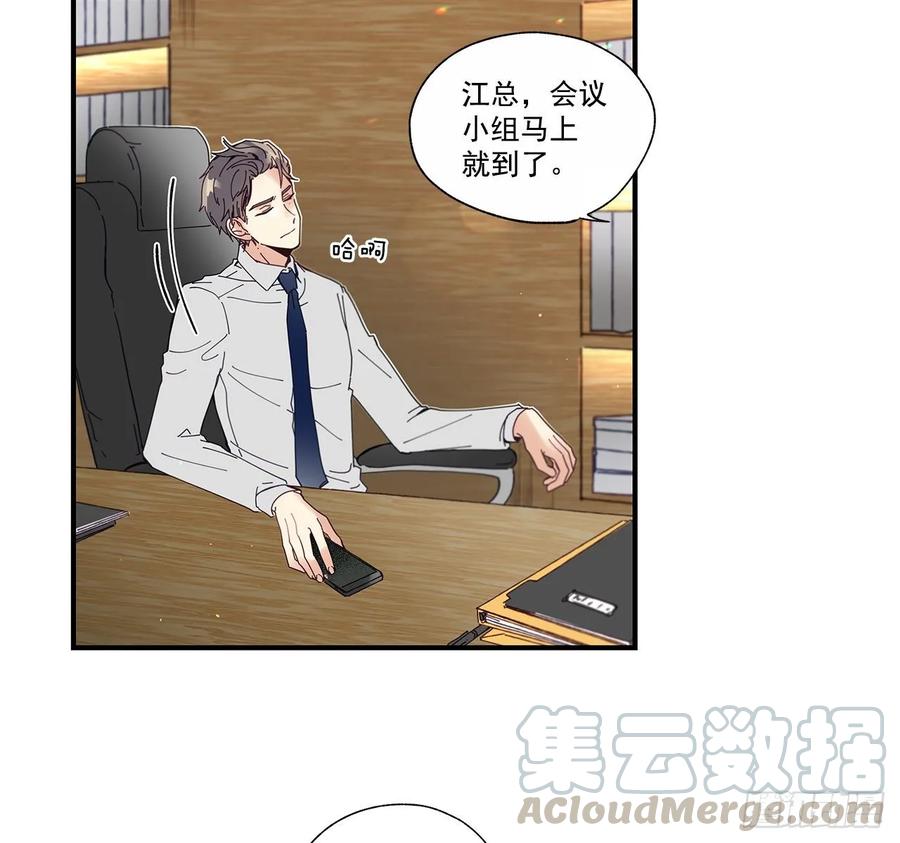 《如此甜蜜》35.第三次失恋 第29页