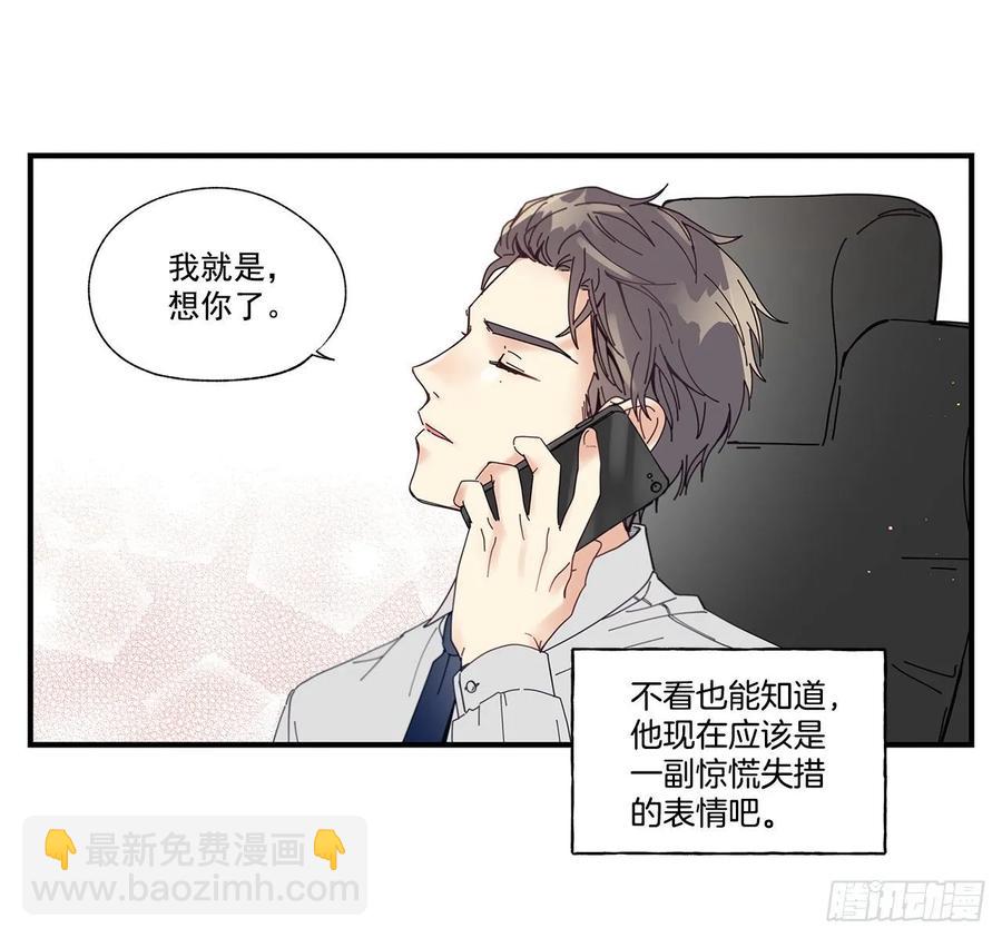 《如此甜蜜》35.第三次失恋 第31页