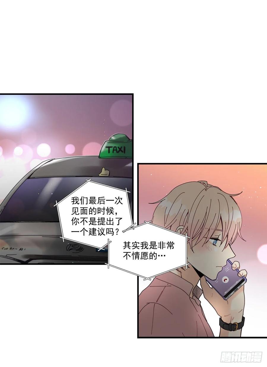 《如此甜蜜》35.第三次失恋 第32页