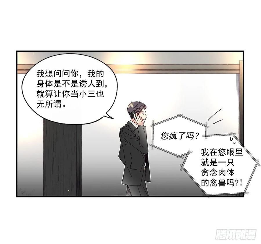 《如此甜蜜》35.第三次失恋 第35页