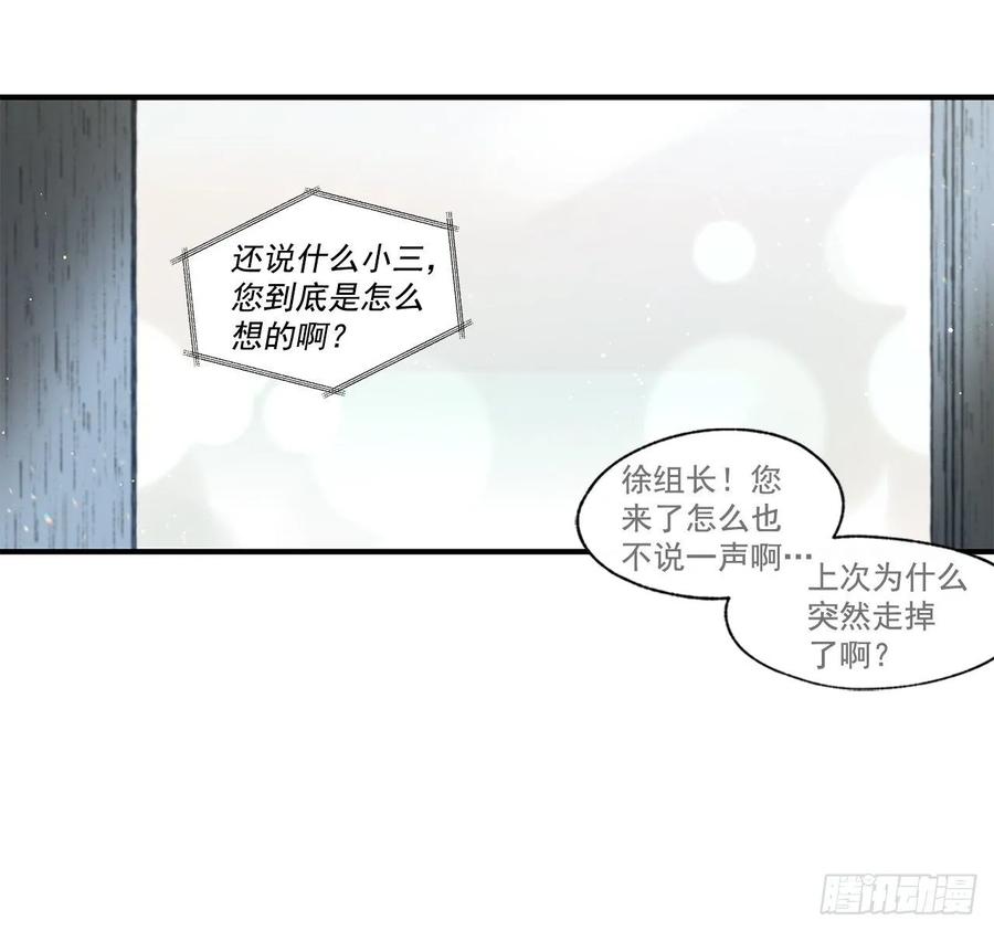 《如此甜蜜》35.第三次失恋 第36页