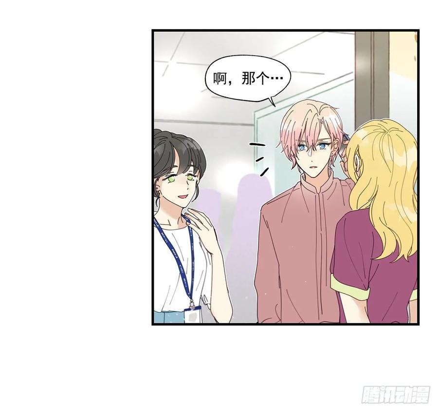 《如此甜蜜》35.第三次失恋 第38页