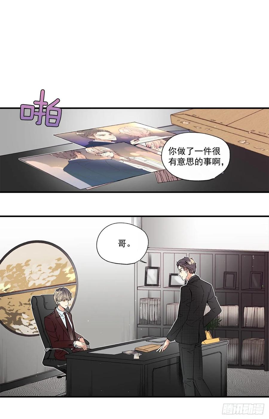 《如此甜蜜》35.第三次失恋 第3页