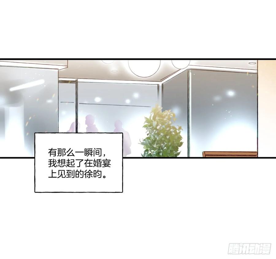 《如此甜蜜》35.第三次失恋 第40页