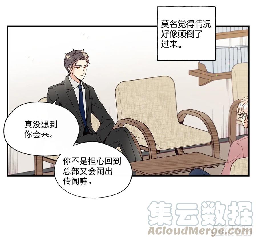 《如此甜蜜》35.第三次失恋 第41页