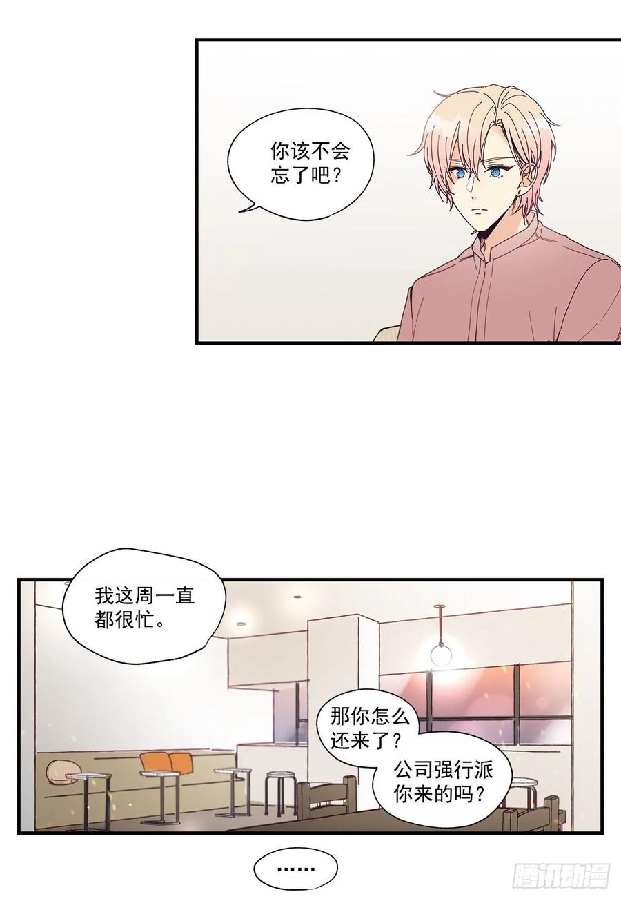 《如此甜蜜》35.第三次失恋 第42页