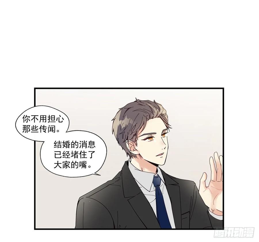 《如此甜蜜》35.第三次失恋 第43页