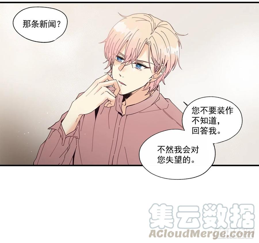 《如此甜蜜》35.第三次失恋 第45页