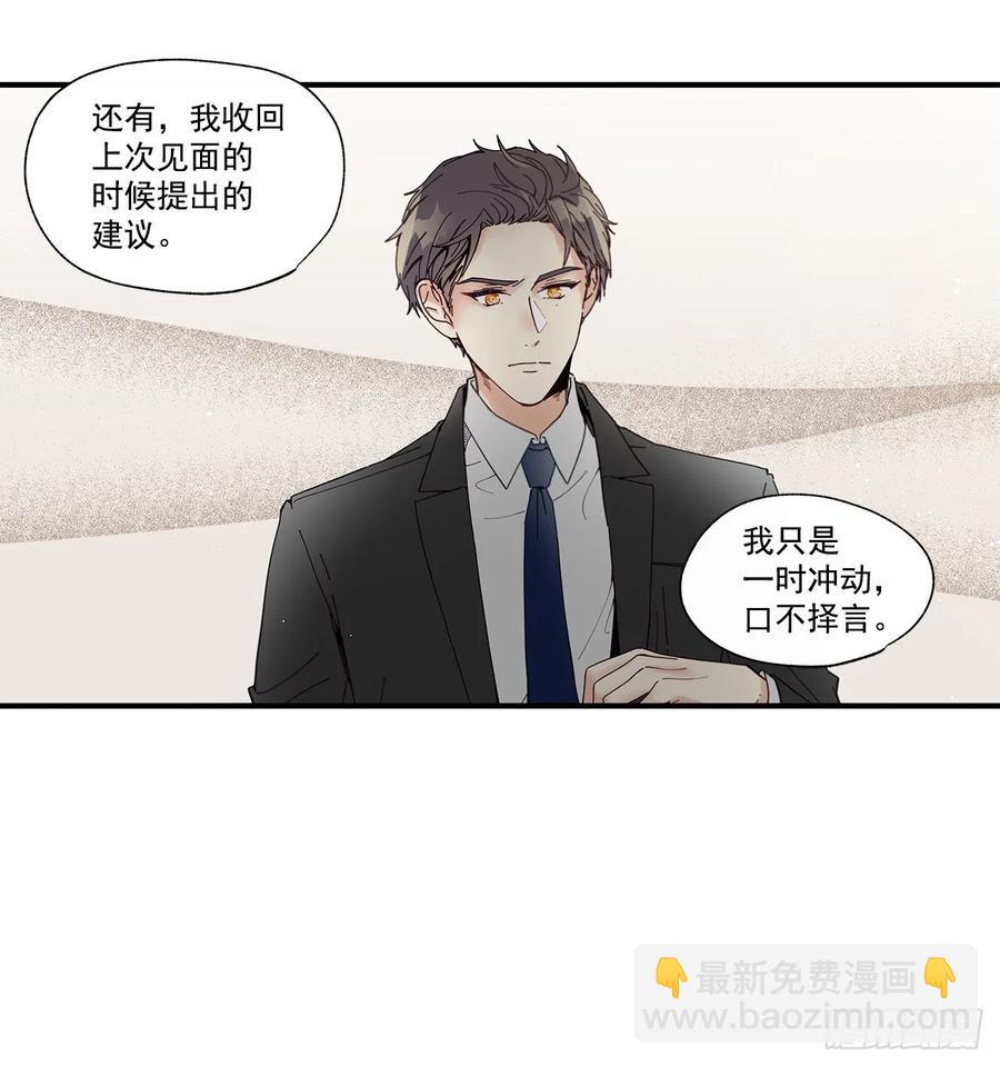 《如此甜蜜》35.第三次失恋 第46页