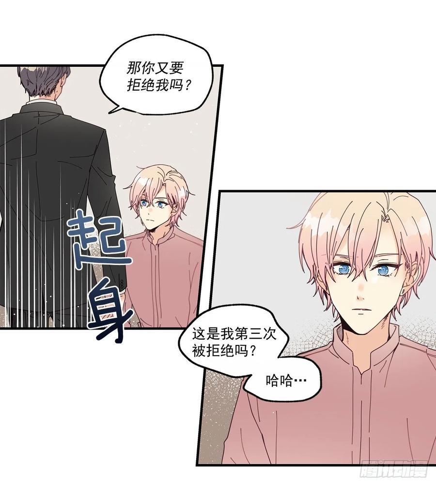 《如此甜蜜》35.第三次失恋 第48页