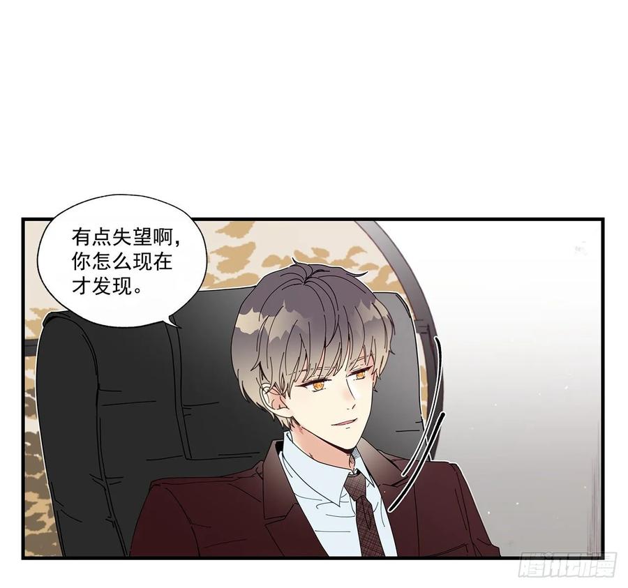 《如此甜蜜》35.第三次失恋 第4页