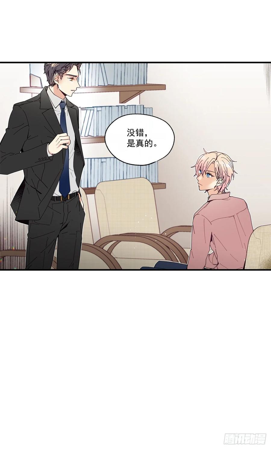 《如此甜蜜》35.第三次失恋 第50页