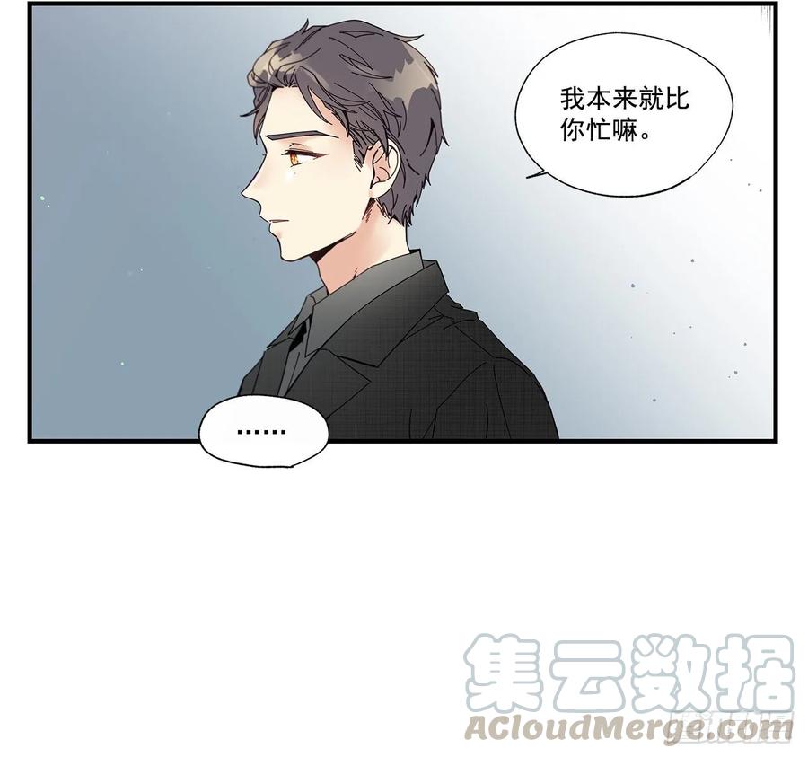 《如此甜蜜》35.第三次失恋 第5页