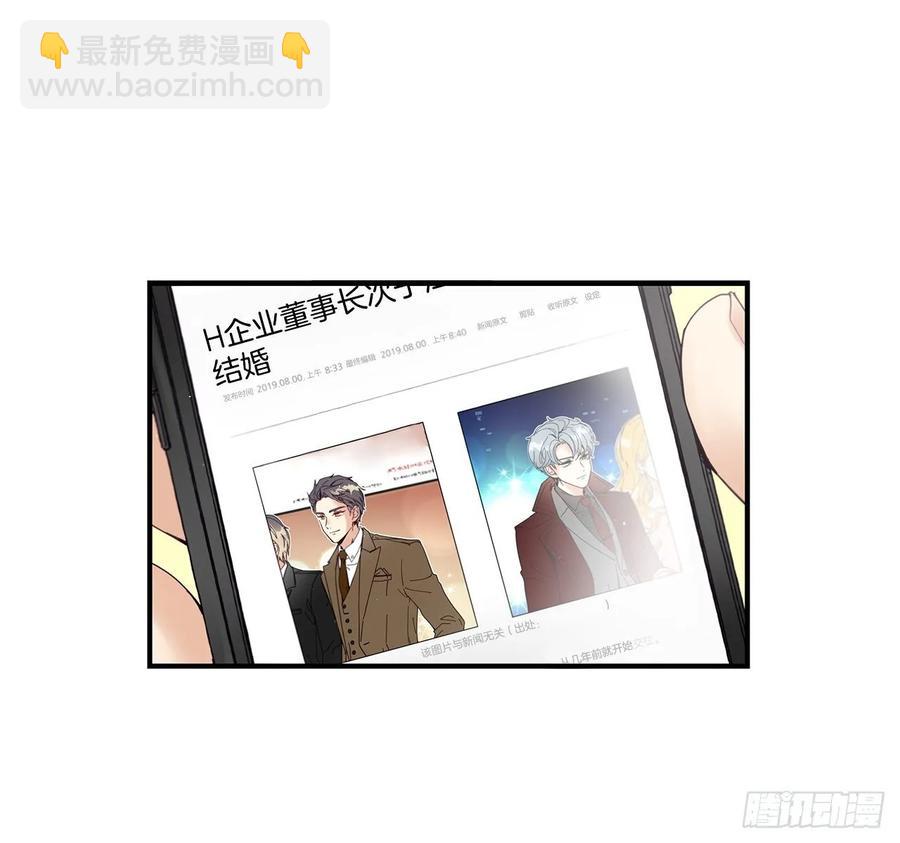 《如此甜蜜》35.第三次失恋 第7页