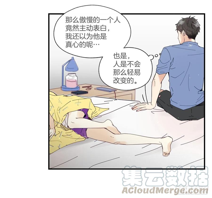 《如此甜蜜》35.第三次失恋 第9页