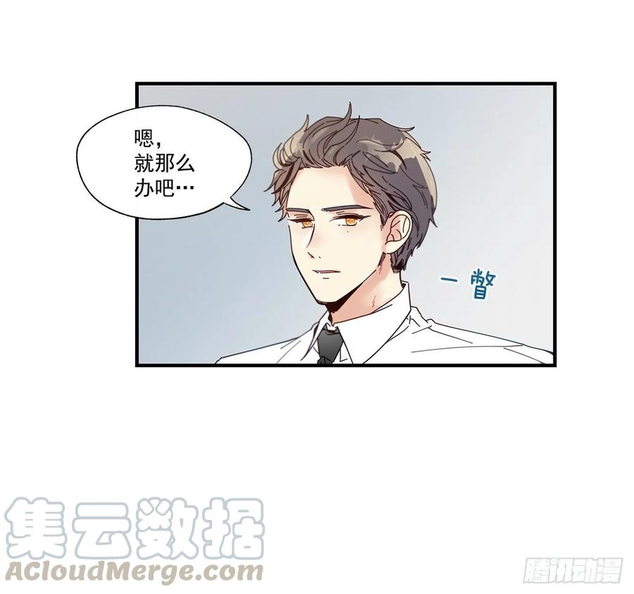 《如此甜蜜》34.失望 第13页