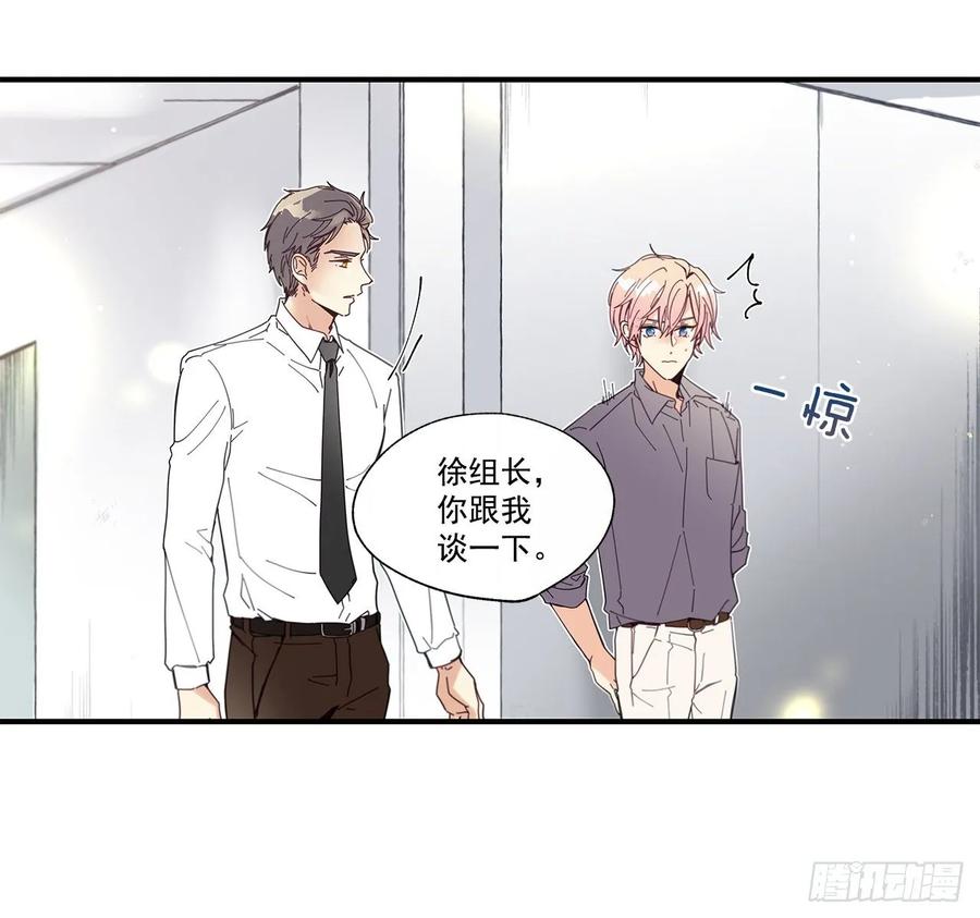 《如此甜蜜》34.失望 第14页