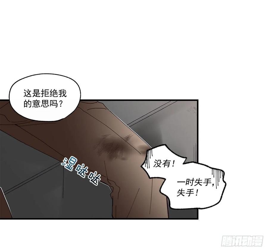 《如此甜蜜》34.失望 第18页