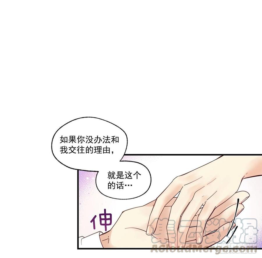 《如此甜蜜》34.失望 第21页