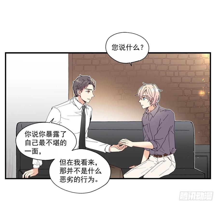 《如此甜蜜》34.失望 第23页