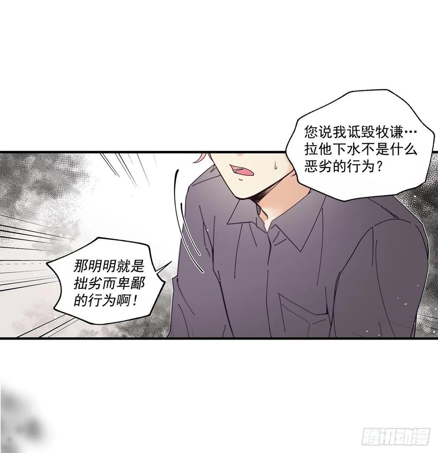 《如此甜蜜》34.失望 第24页