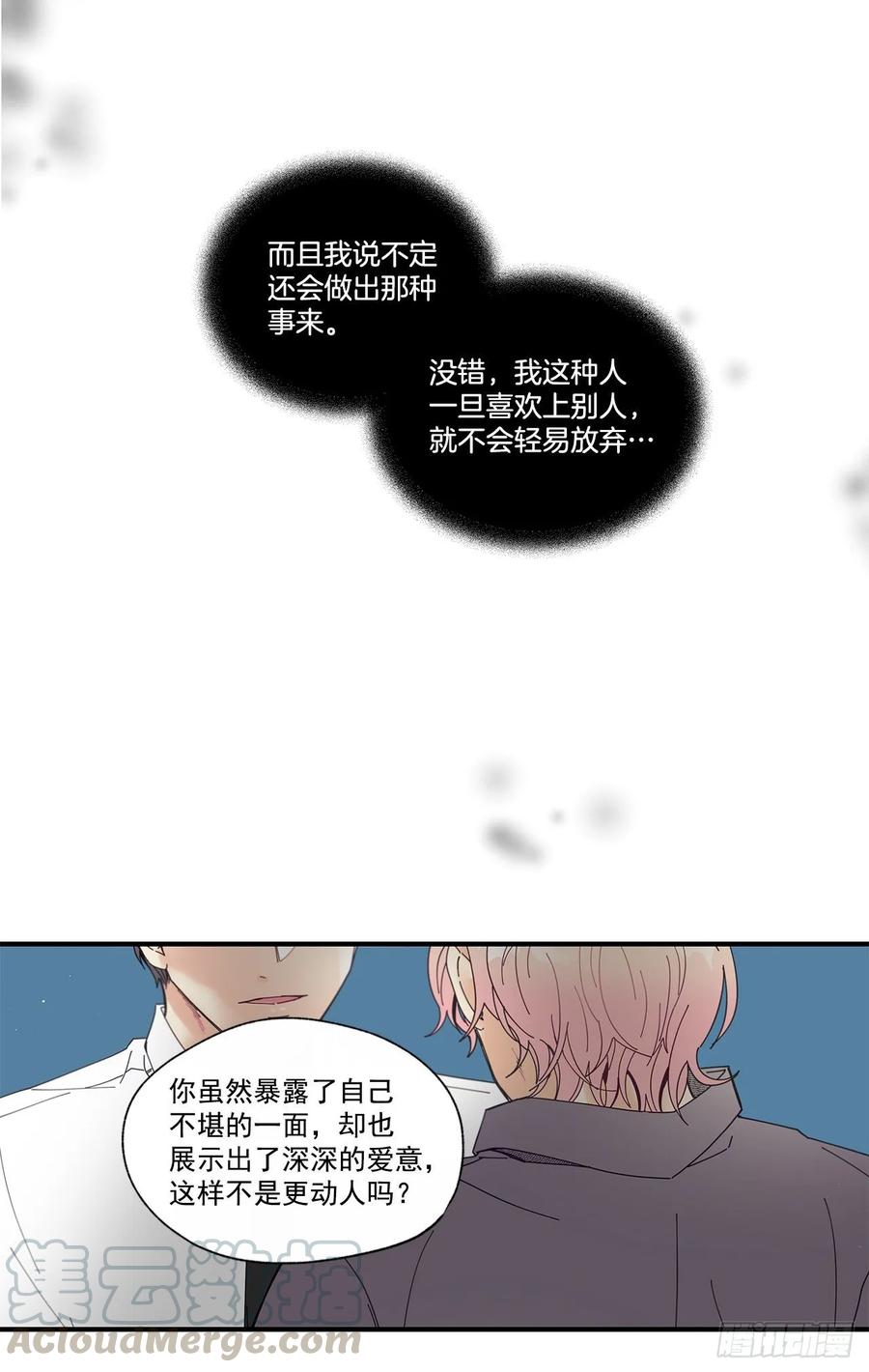 《如此甜蜜》34.失望 第25页