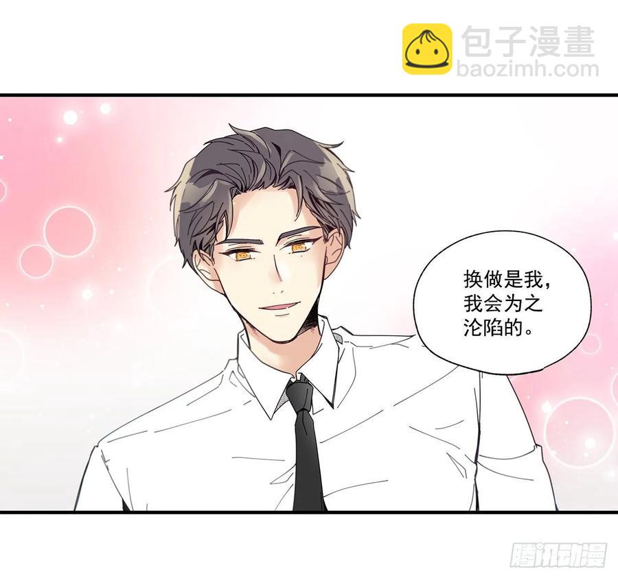 《如此甜蜜》34.失望 第27页