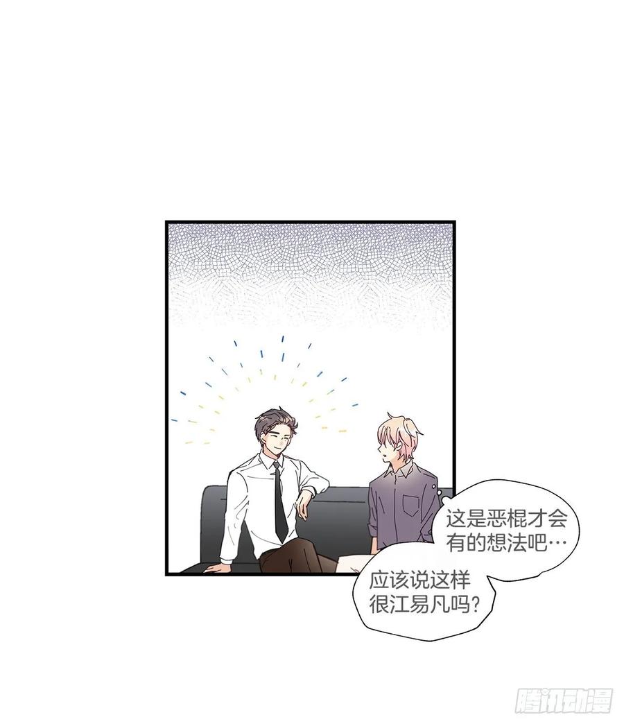 《如此甜蜜》34.失望 第28页