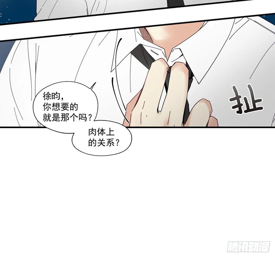 《如此甜蜜》34.失望 第32页