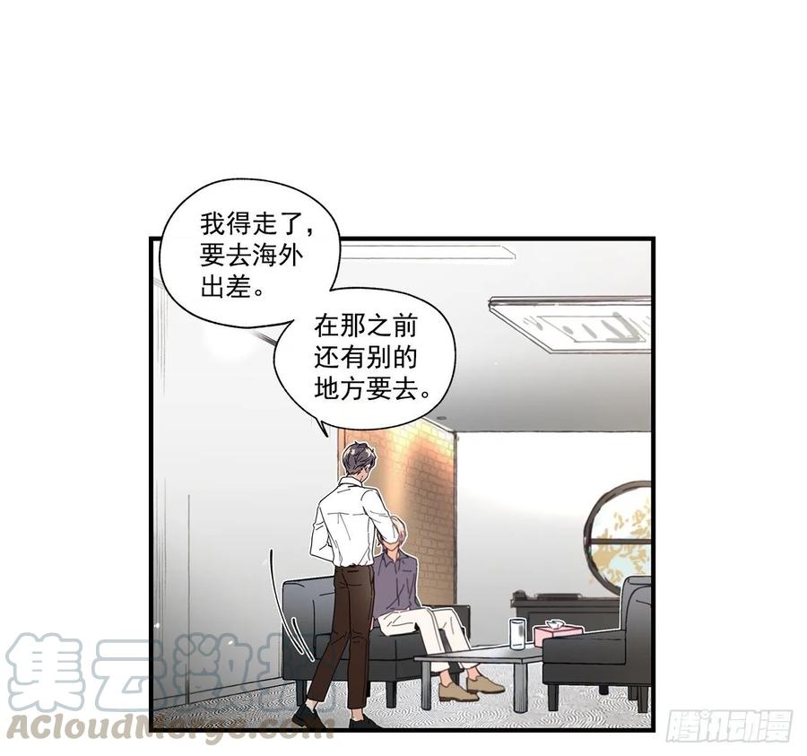《如此甜蜜》34.失望 第37页
