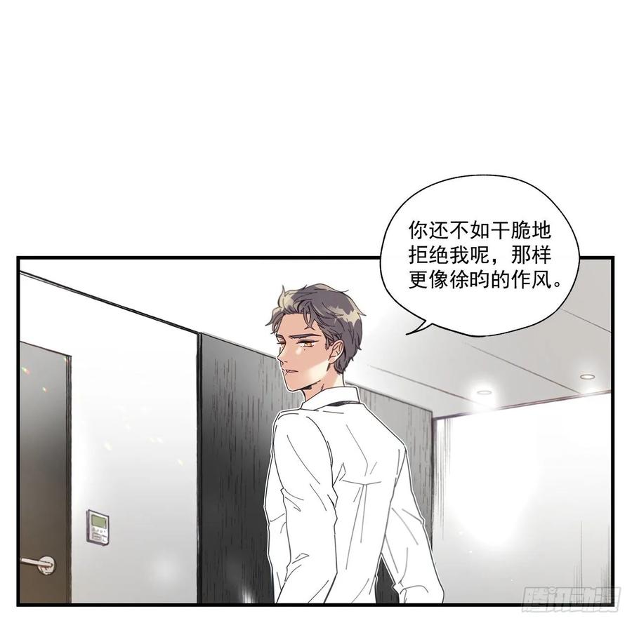 《如此甜蜜》34.失望 第38页