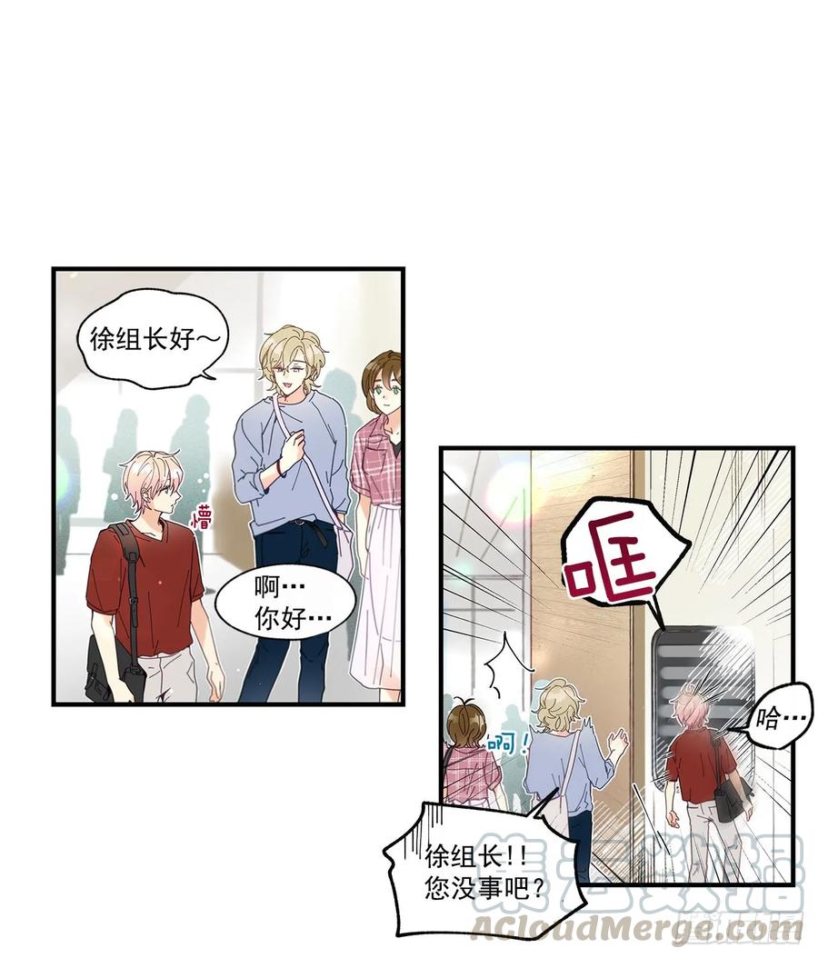 《如此甜蜜》34.失望 第41页