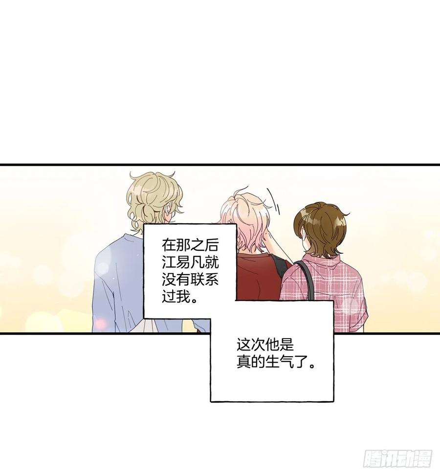 《如此甜蜜》34.失望 第43页