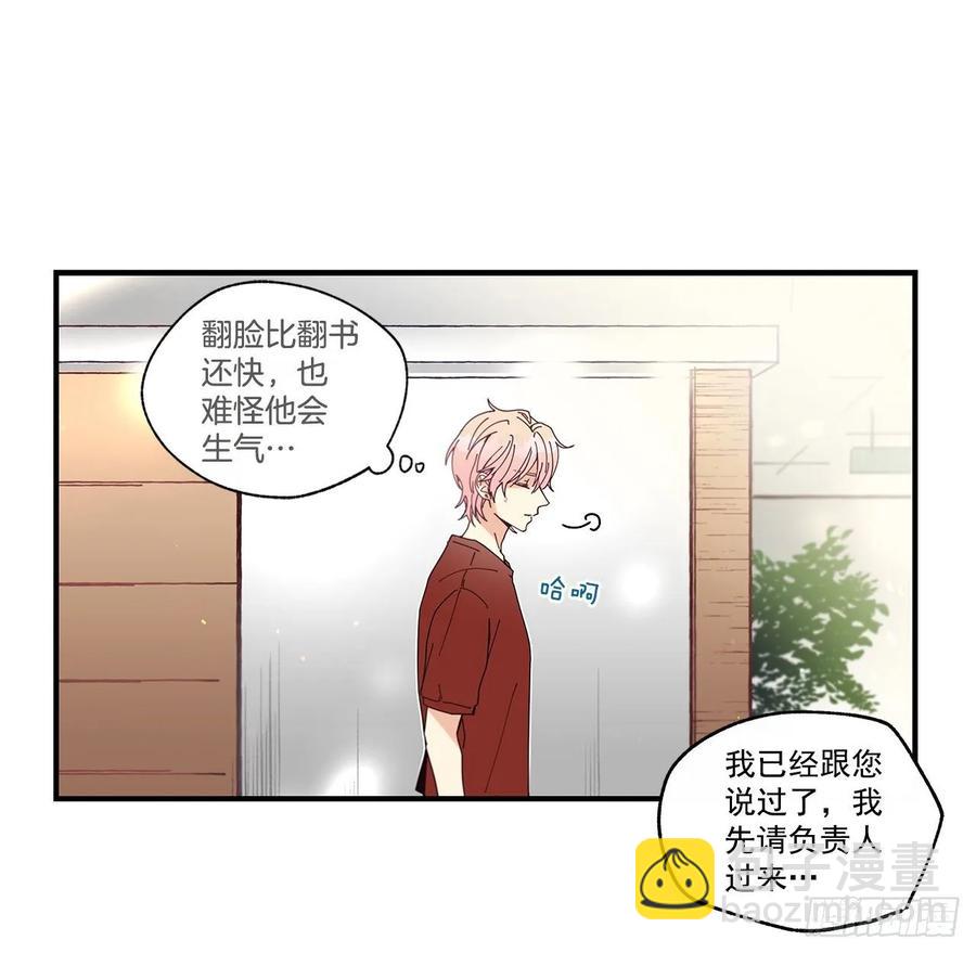 《如此甜蜜》34.失望 第44页