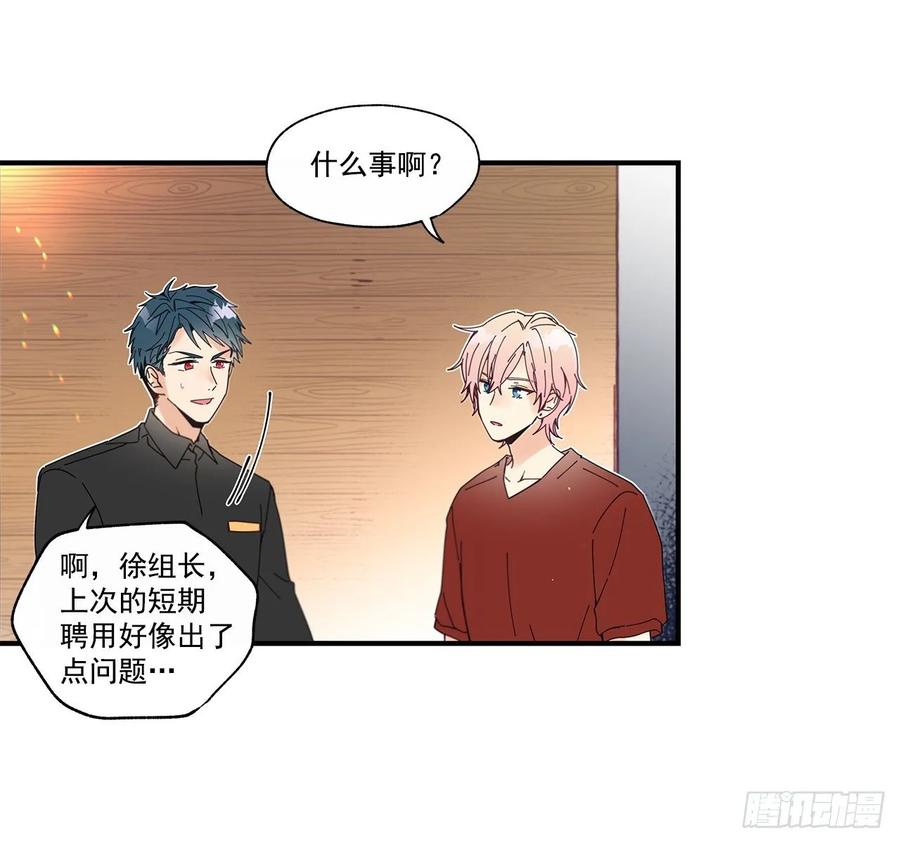 《如此甜蜜》34.失望 第46页