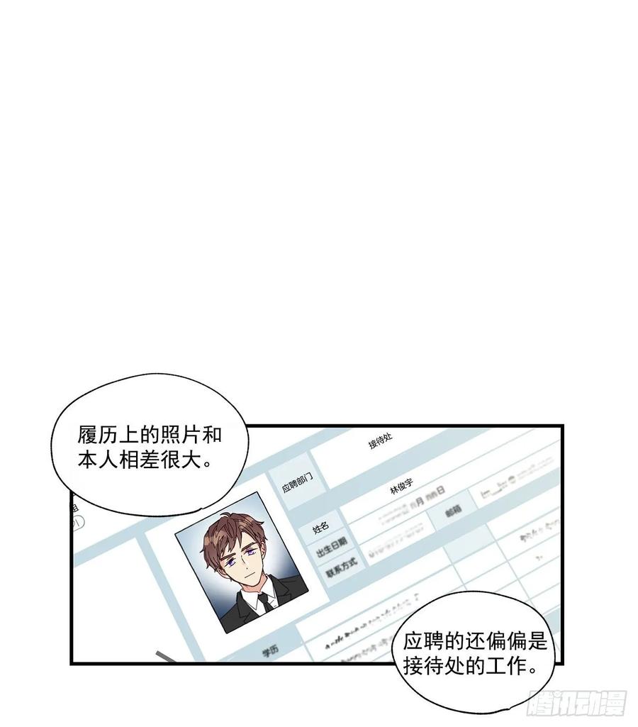 《如此甜蜜》34.失望 第50页