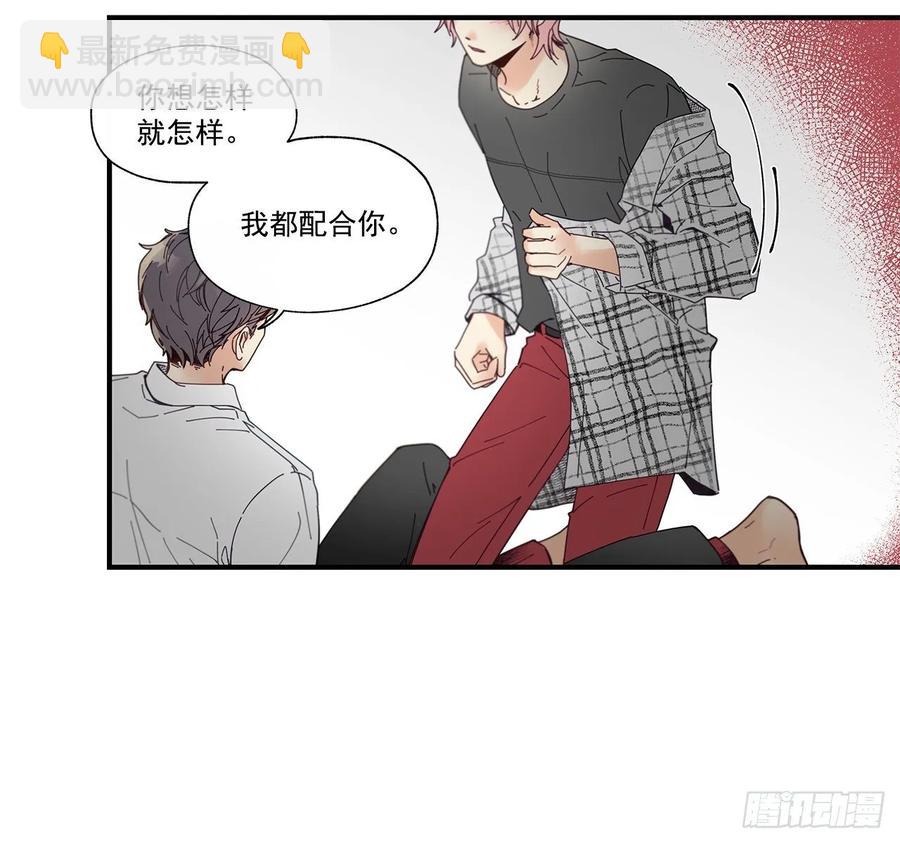 《如此甜蜜》34.失望 第6页
