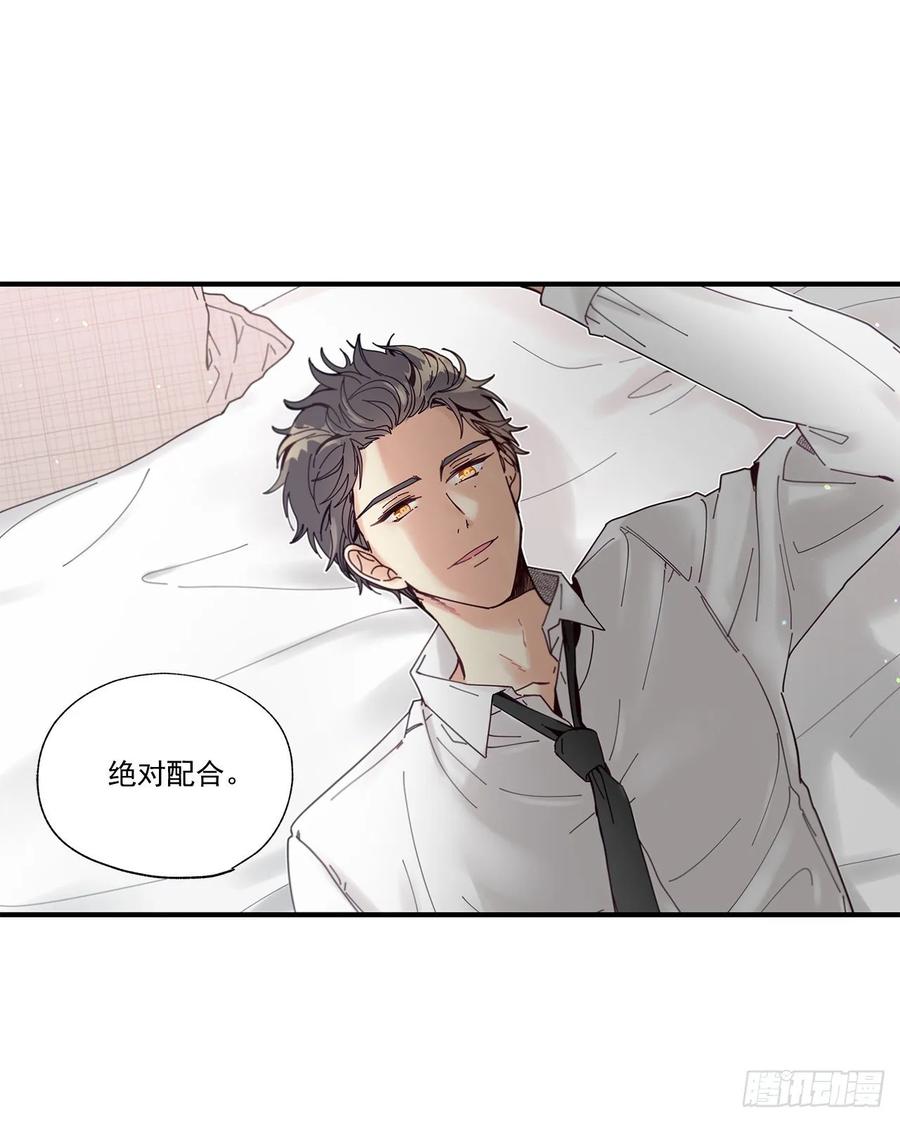 《如此甜蜜》34.失望 第7页