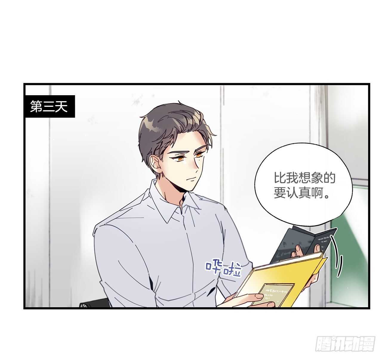 《如此甜蜜》32.配合你的喜好 第10页