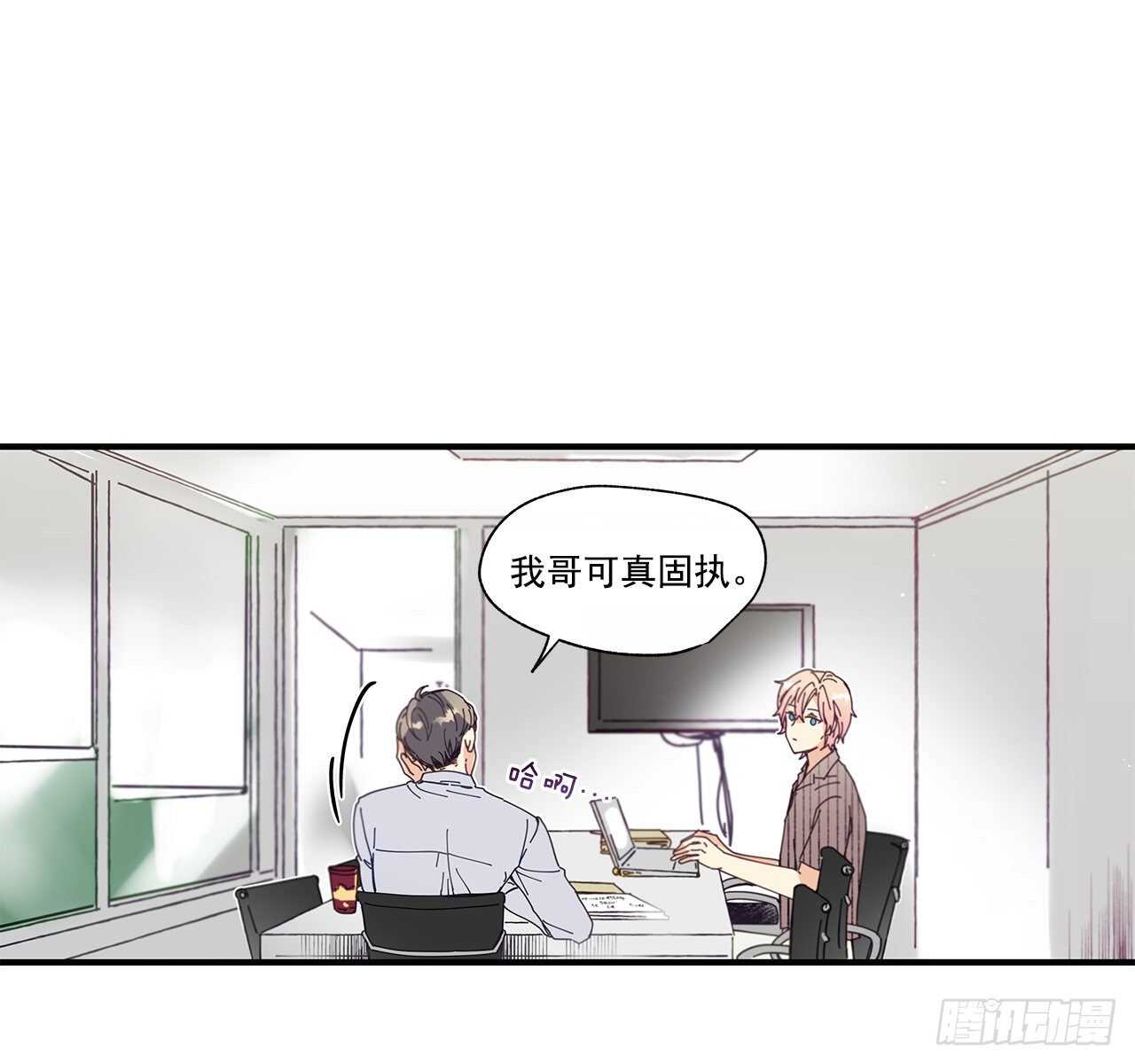 《如此甜蜜》32.配合你的喜好 第12页