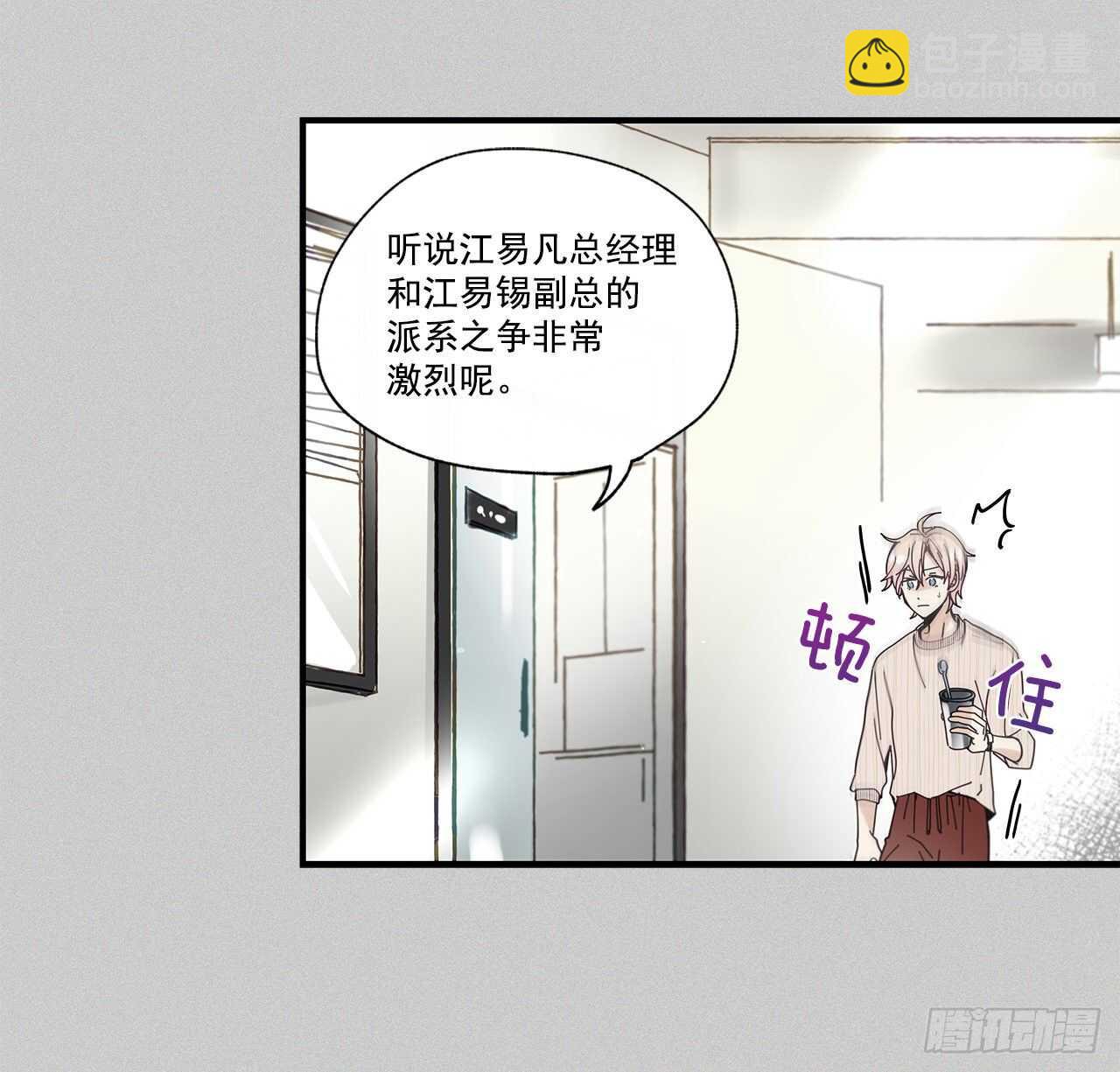《如此甜蜜》32.配合你的喜好 第15页