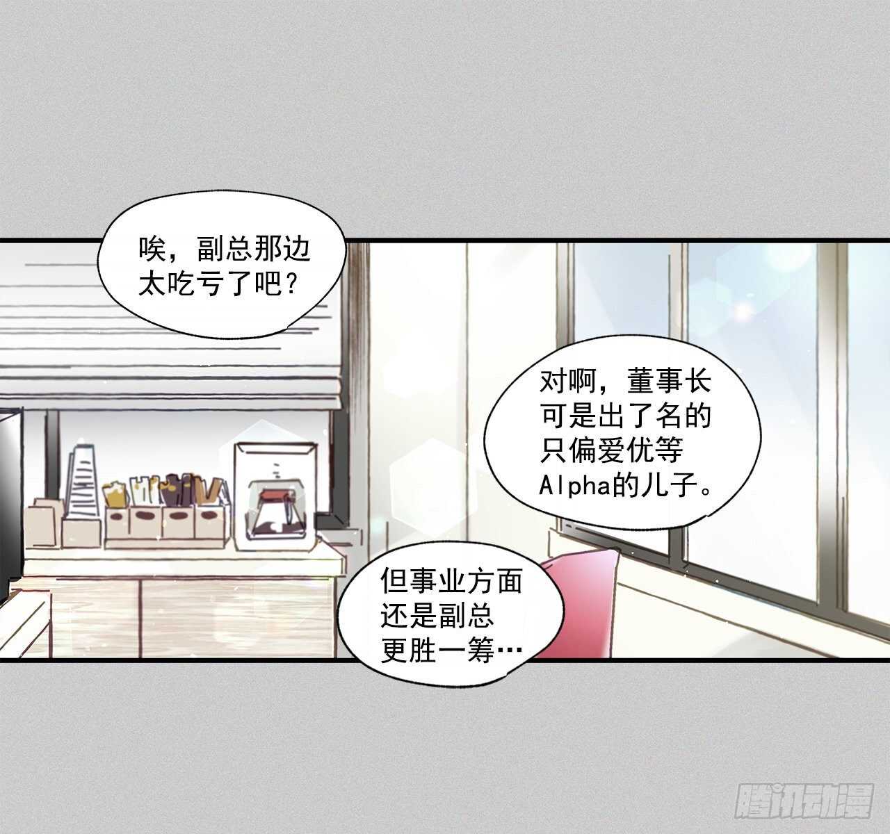 《如此甜蜜》32.配合你的喜好 第16页