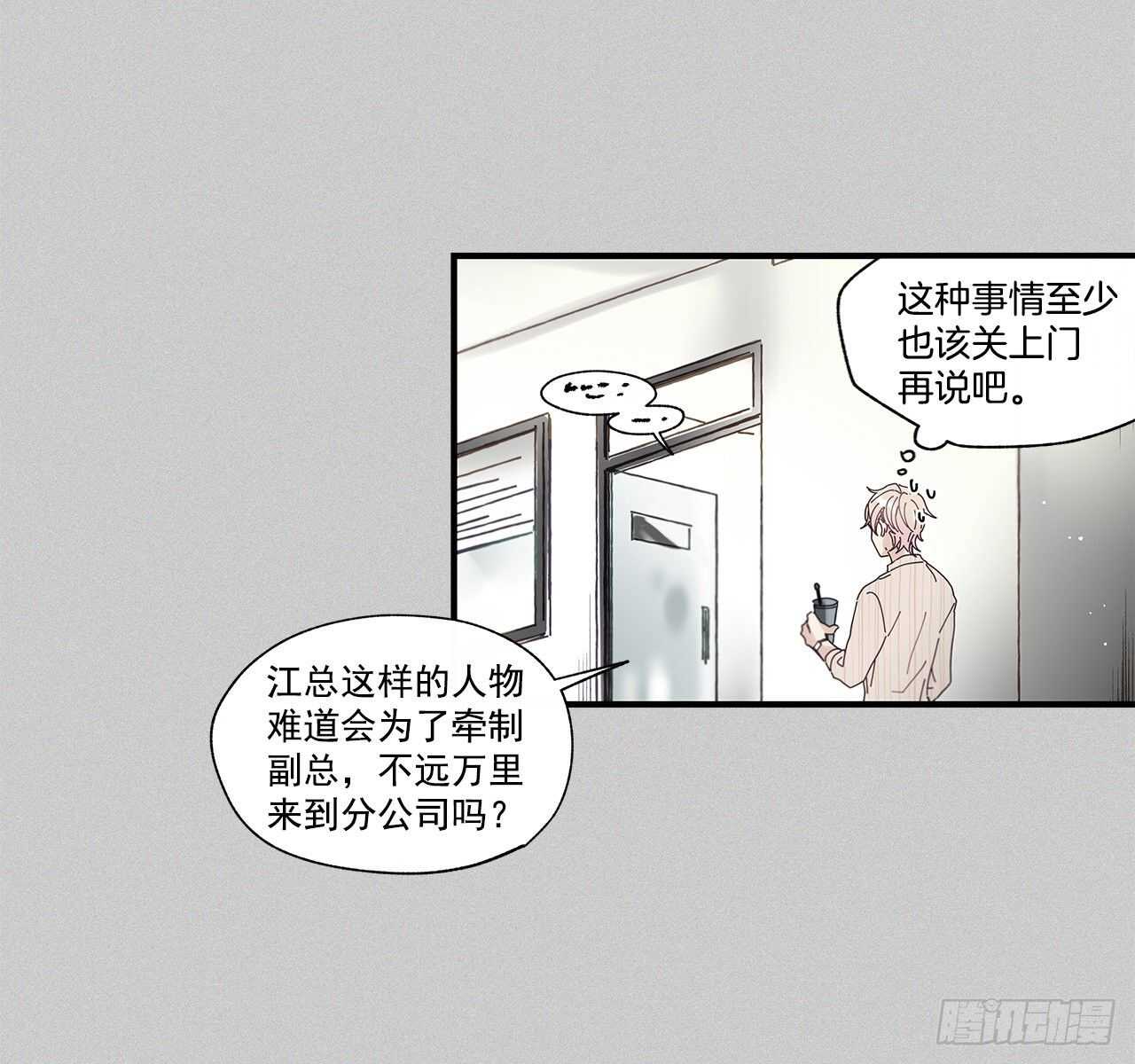 《如此甜蜜》32.配合你的喜好 第17页