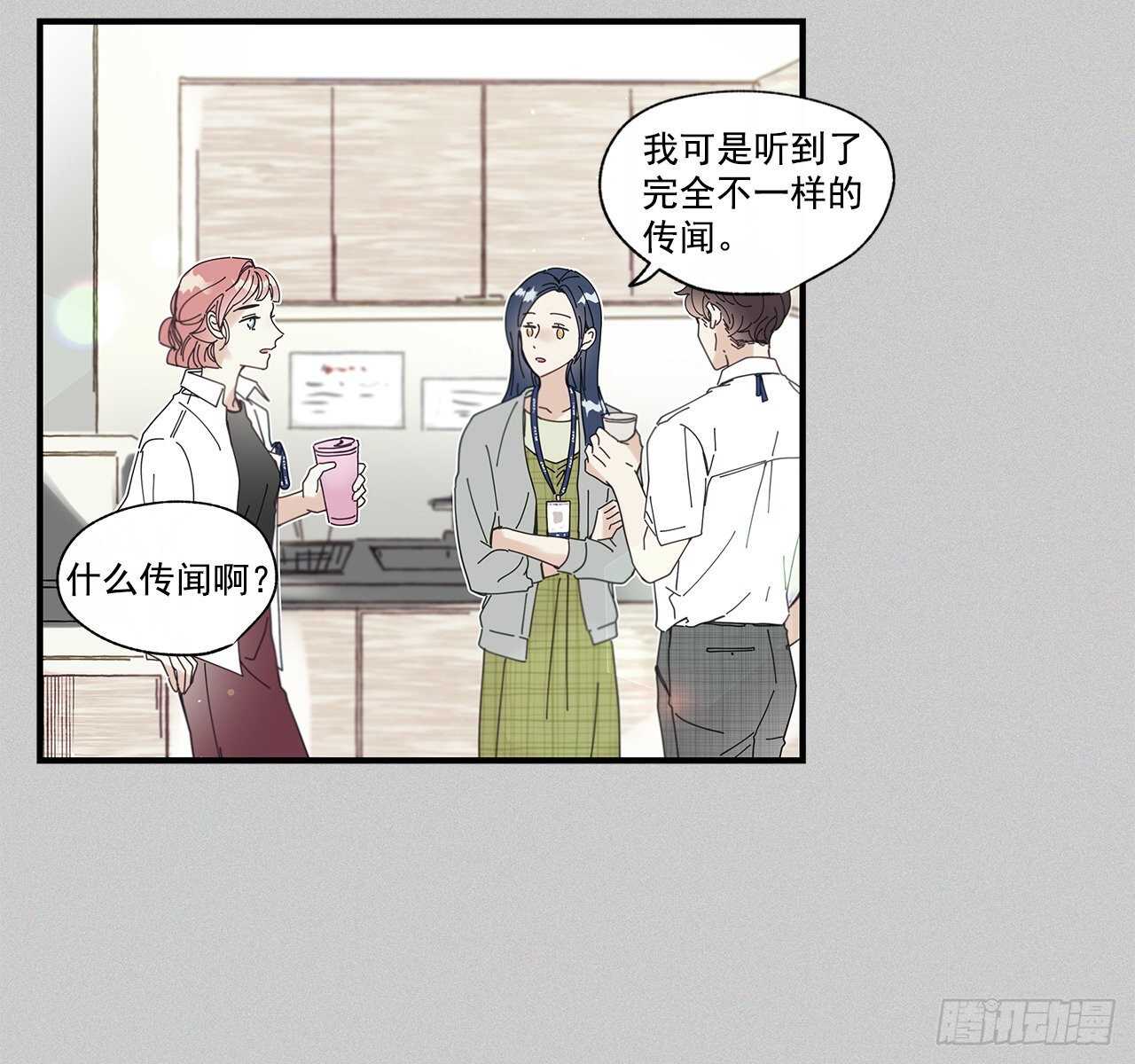 《如此甜蜜》32.配合你的喜好 第18页