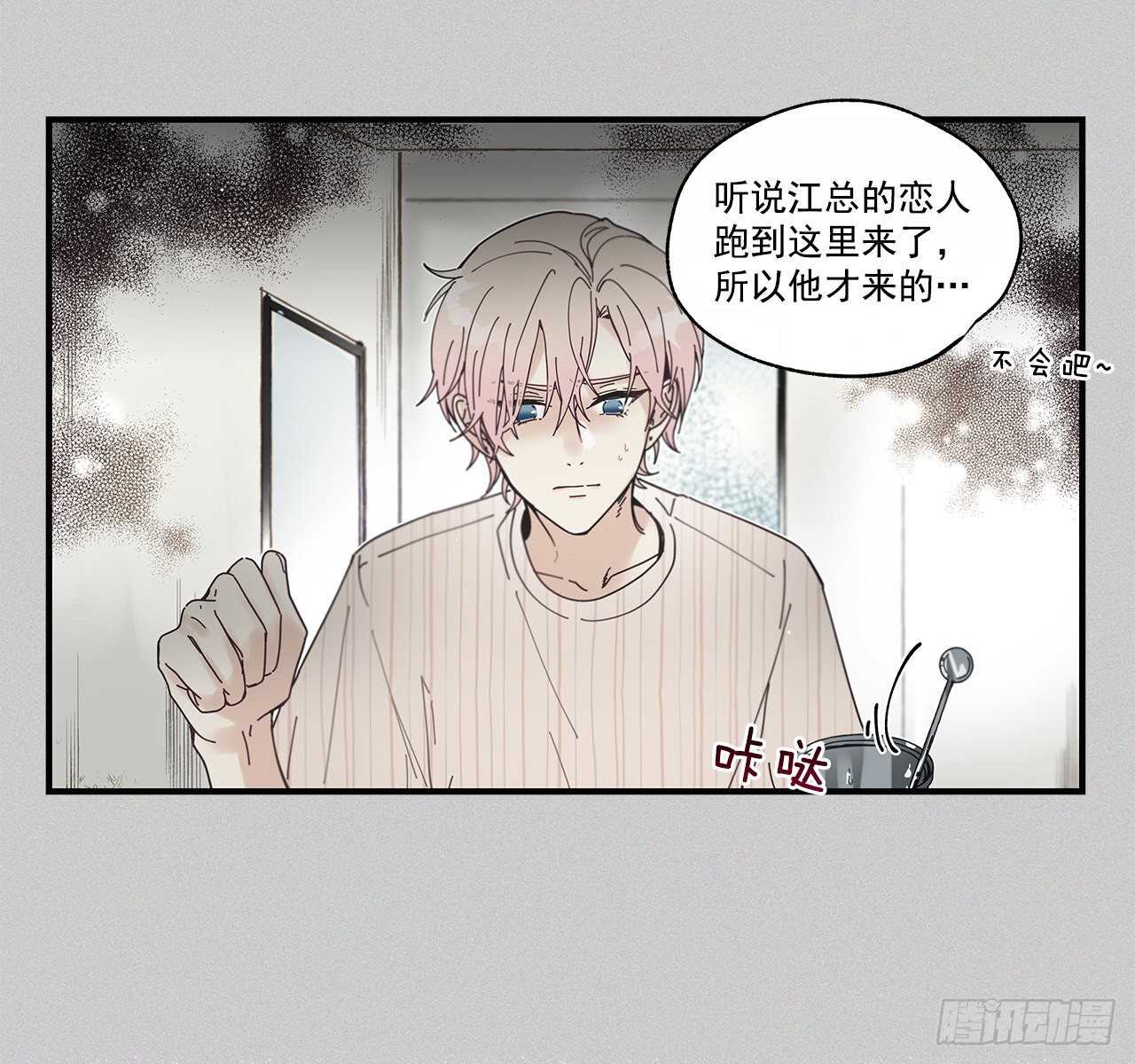 《如此甜蜜》32.配合你的喜好 第19页