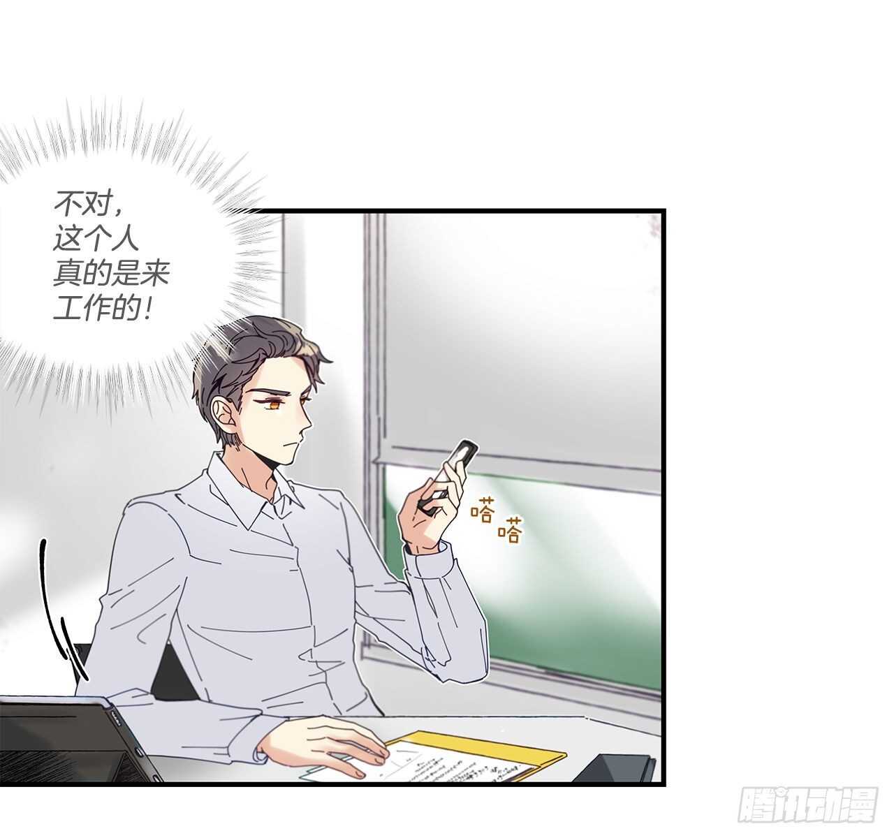 《如此甜蜜》32.配合你的喜好 第21页