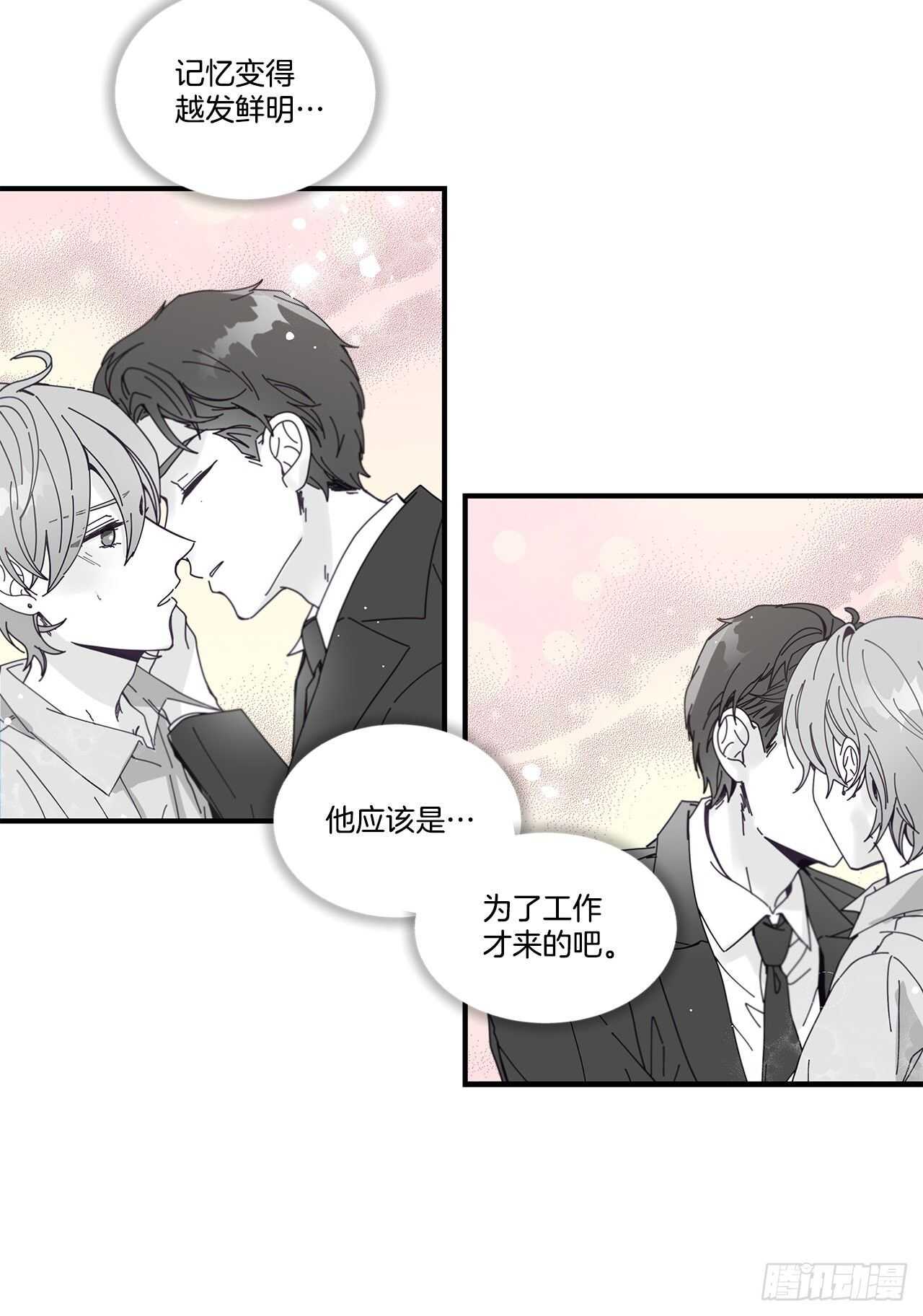 《如此甜蜜》32.配合你的喜好 第23页