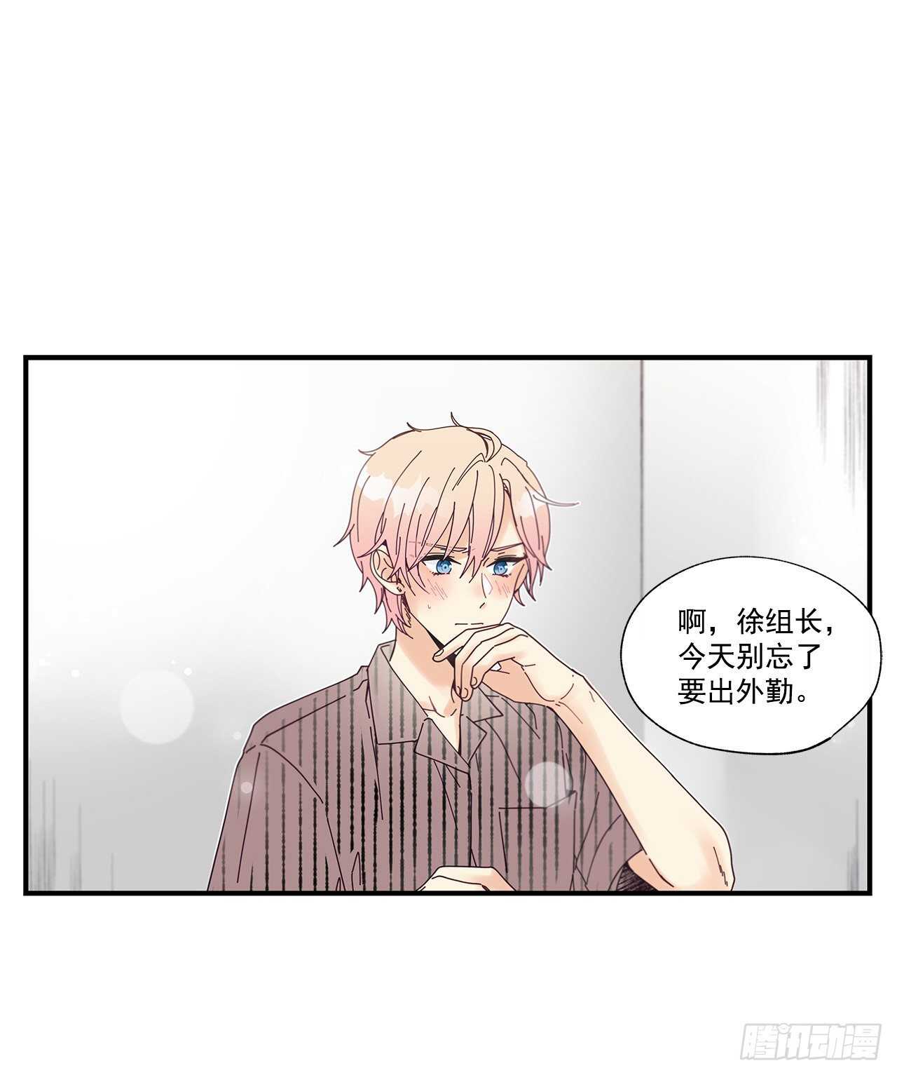 《如此甜蜜》32.配合你的喜好 第24页